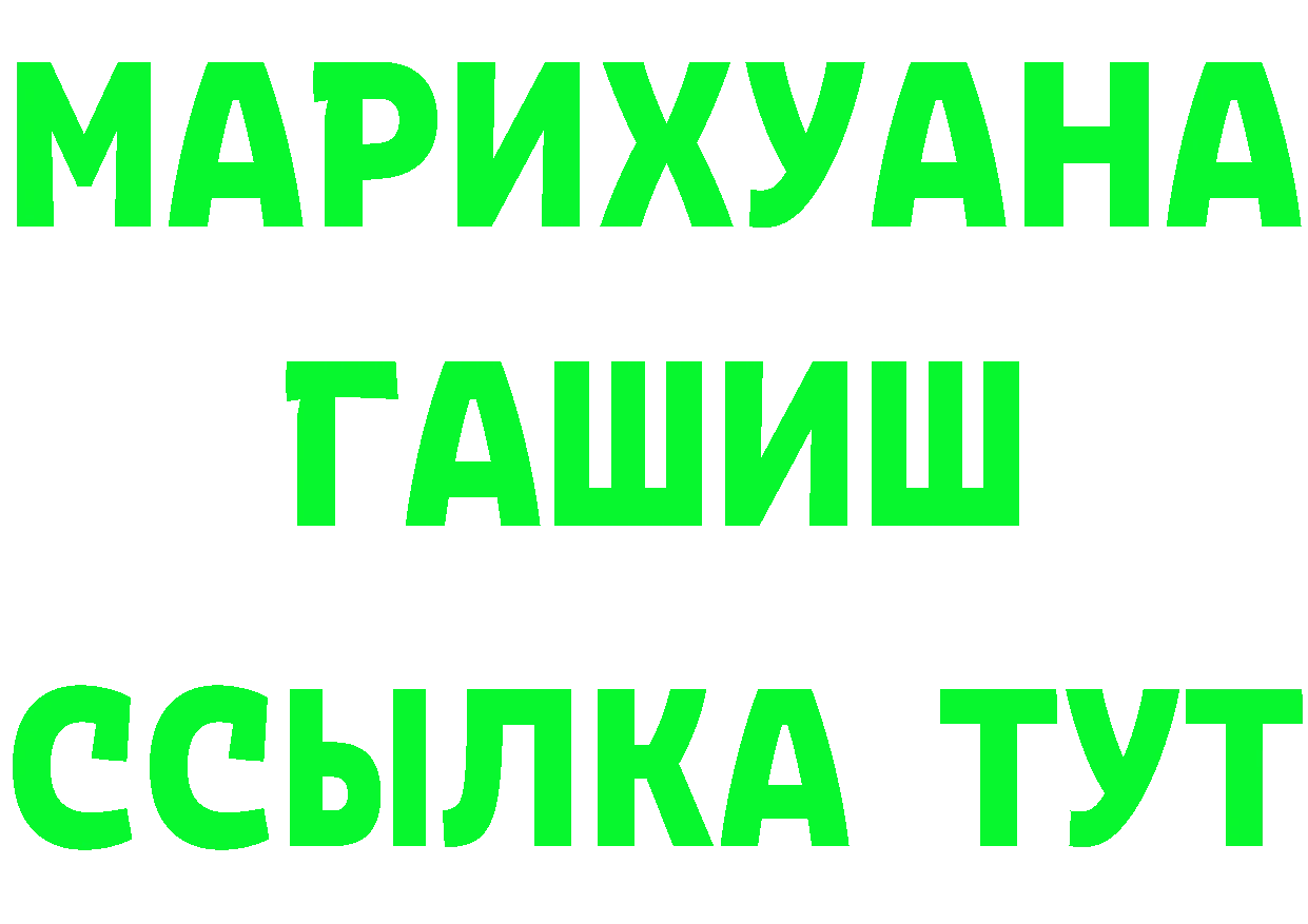 Марихуана индика вход даркнет МЕГА Трубчевск